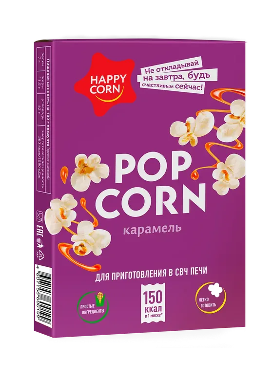 Попкорн «HAPPY CORN» — Карамель