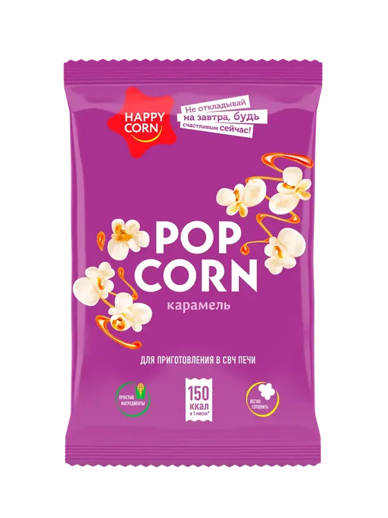 Попкорн «HAPPY CORN» в мягкой упаковке — Карамель
