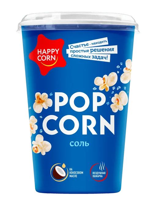 Воздушная кукуруза «HAPPY CORN» в стакане. — Соль