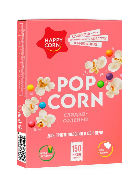 Попкорн «HAPPY CORN» — Сладко-соленый