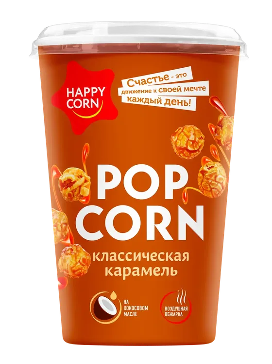 Воздушная кукуруза «HAPPY CORN» в стакане. — Классическая карамель