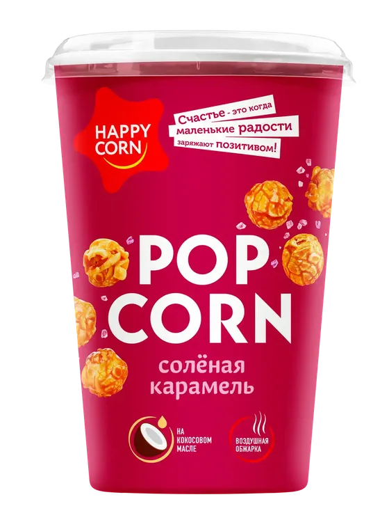 Воздушная кукуруза «HAPPY CORN» в стакане. — Солёная карамель
